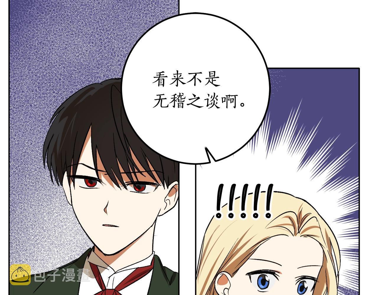 第5话 踩中雷点95