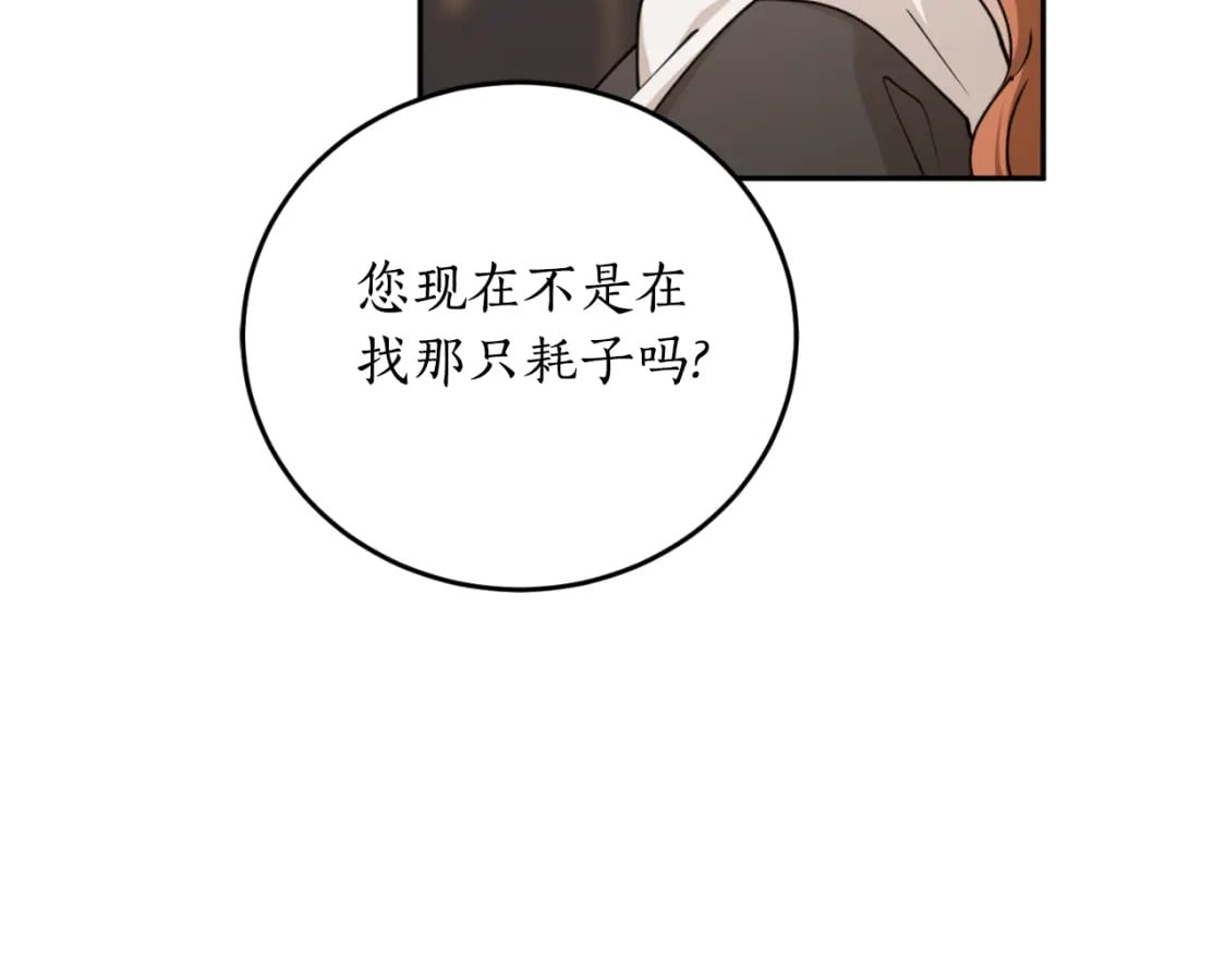 第86话 举兵谋反60