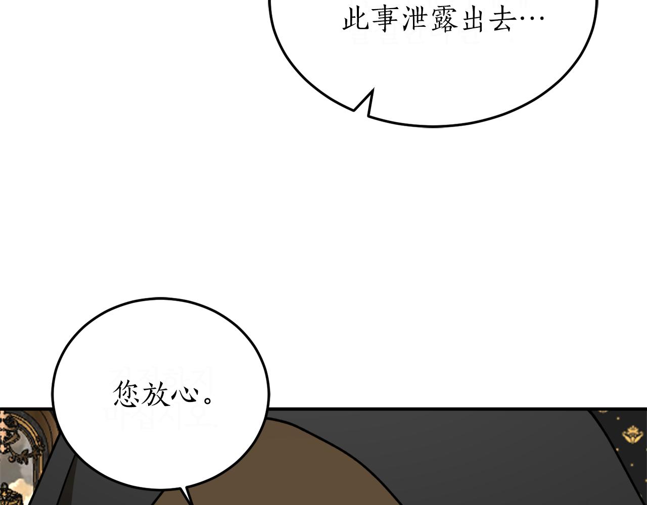 第50话 又起风波41