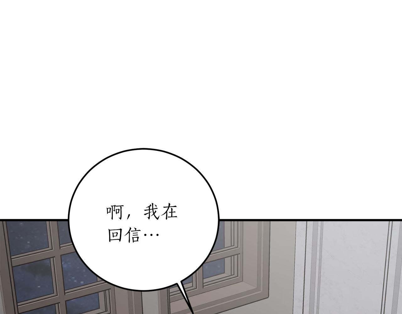 第59话 潜在情敌110