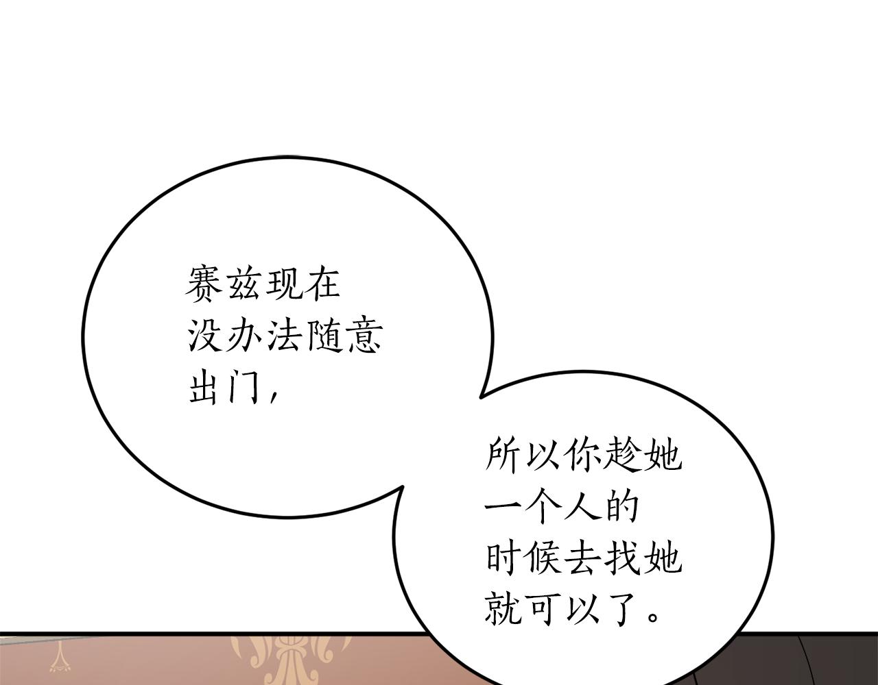 第58话 新魔法老师115