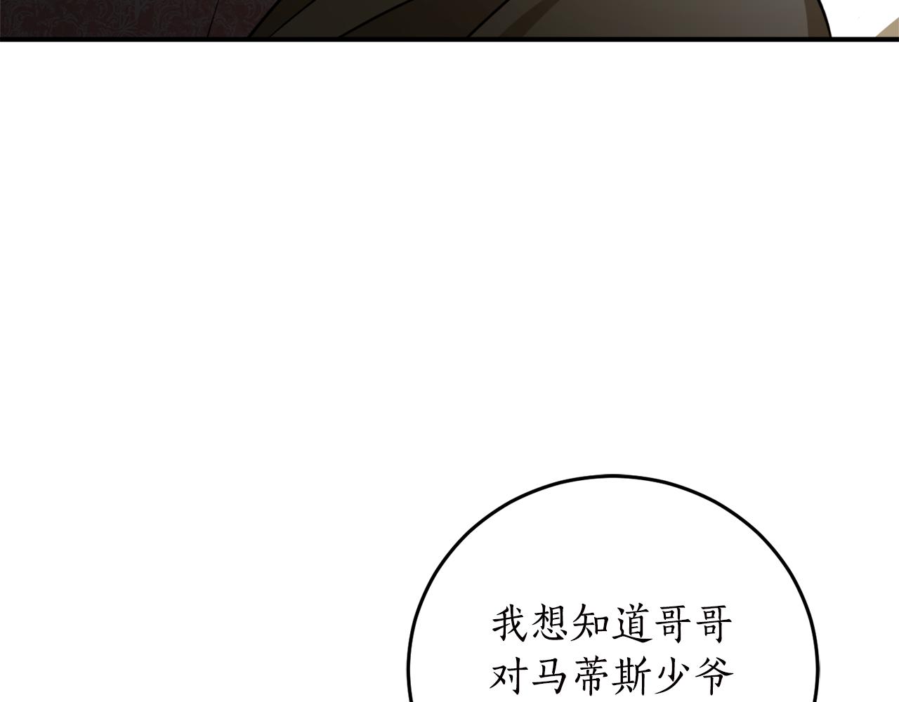 第63话 适婚年龄120