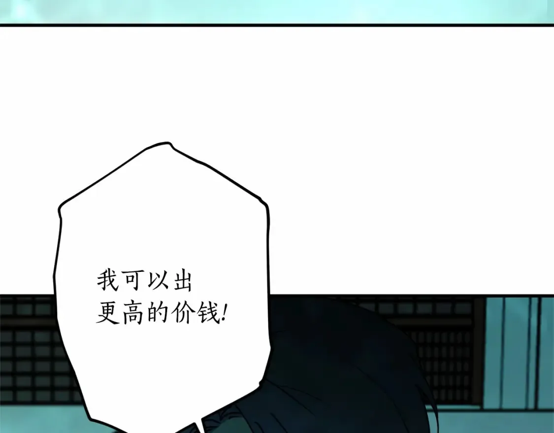 第二季·启·枷锁4