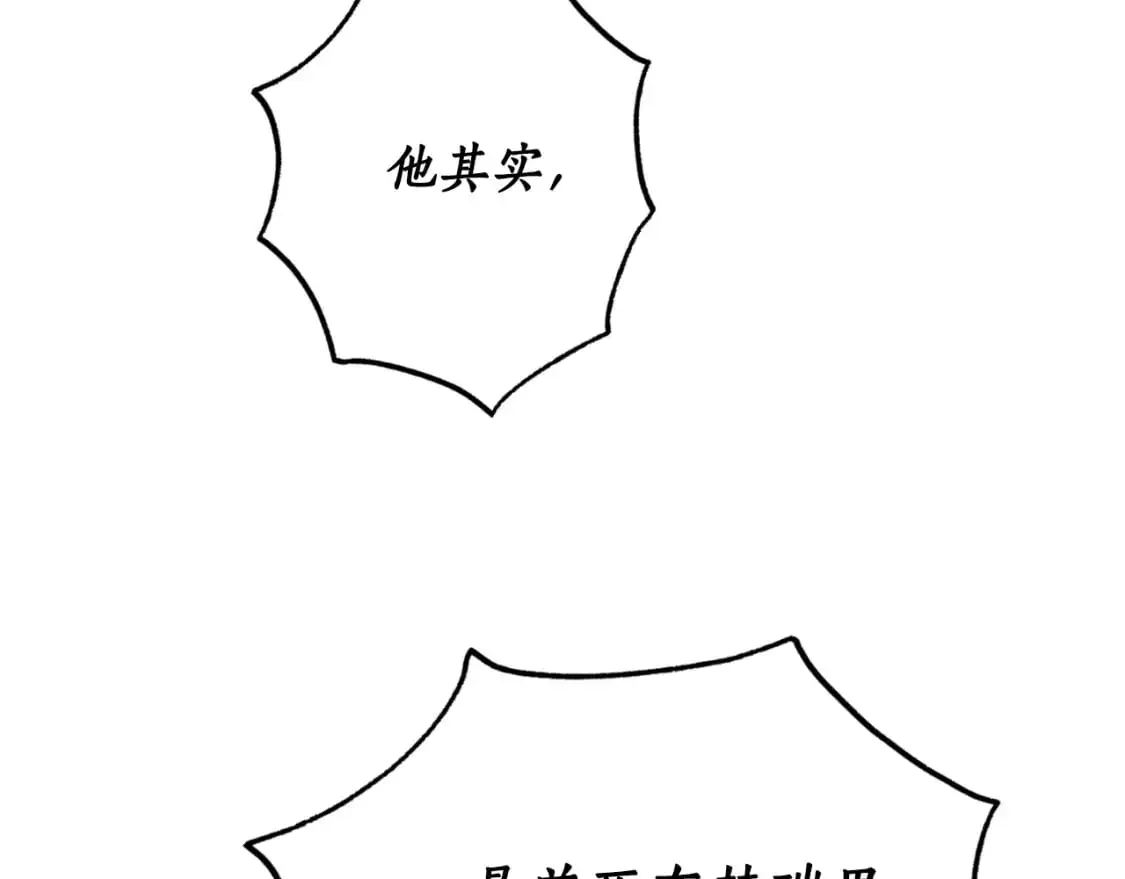 第88话 他是私生子98
