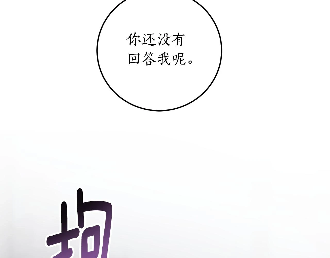 第73话 你的答案呢94