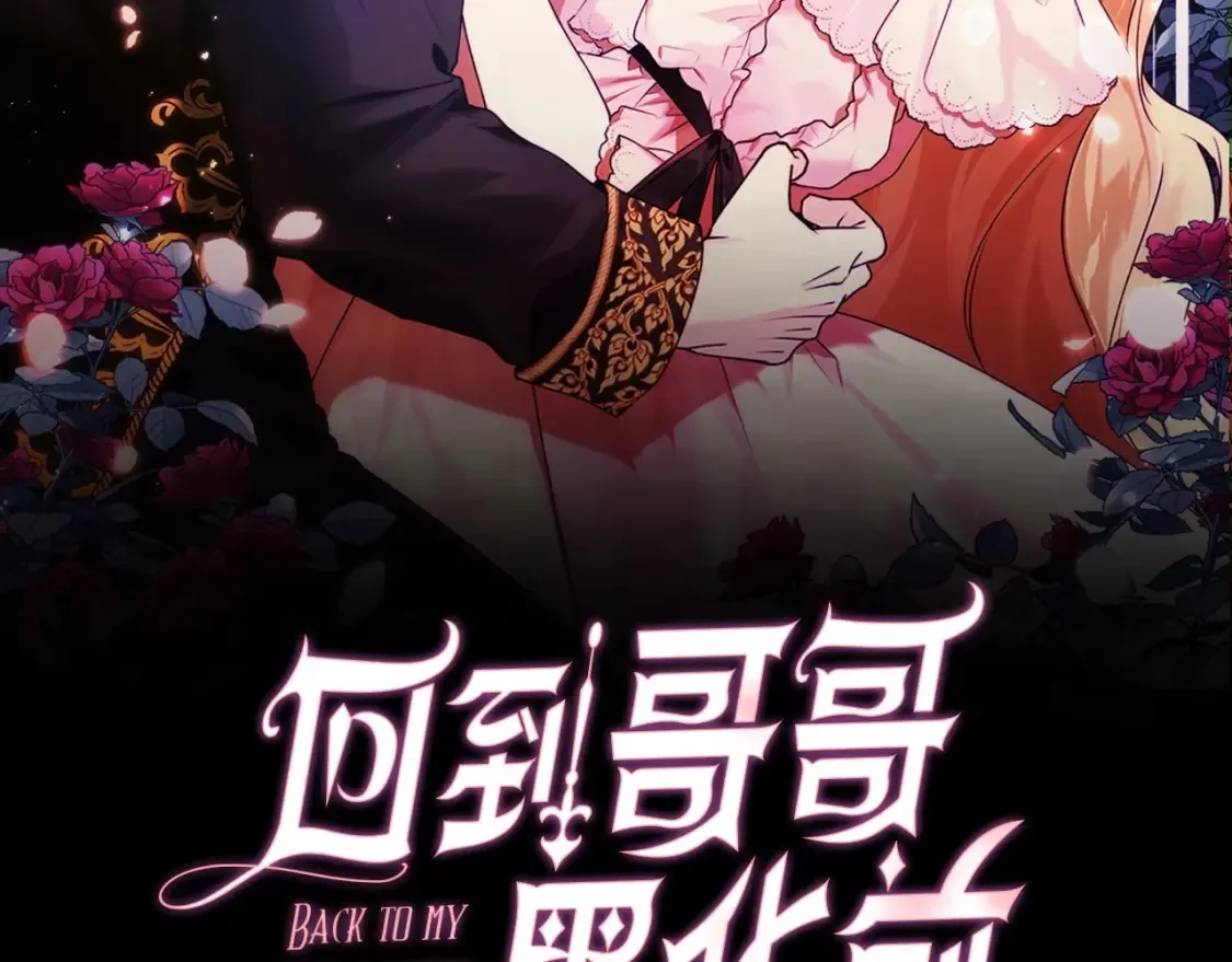 第二季·启·枷锁92