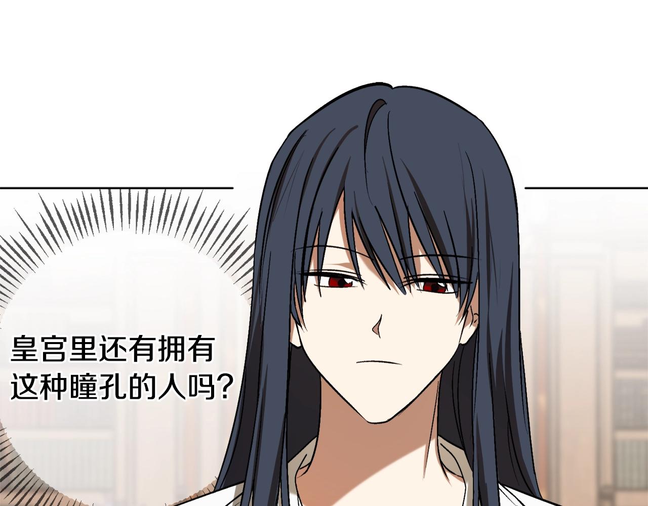第11话 皇宫深处的男人4