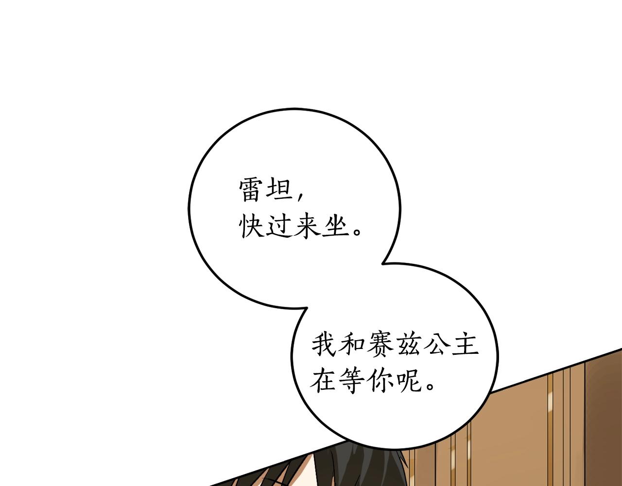 第3话 各有目的50