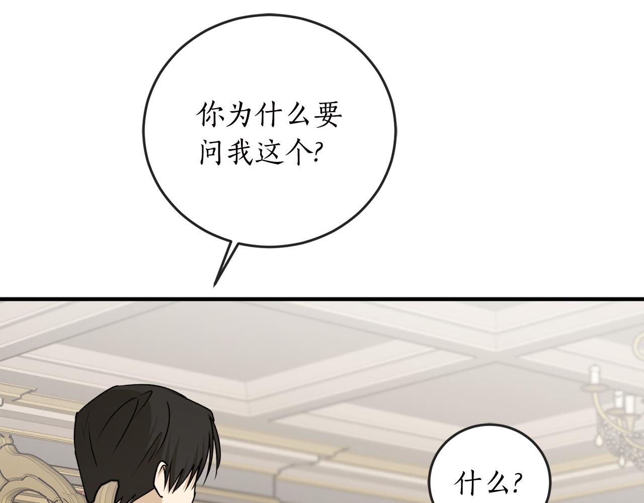第63话 适婚年龄57