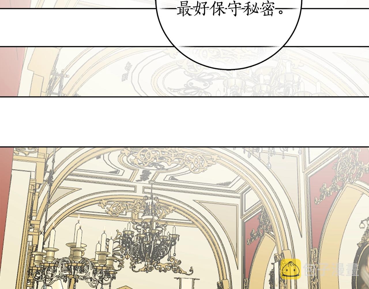 第11话 皇宫深处的男人116