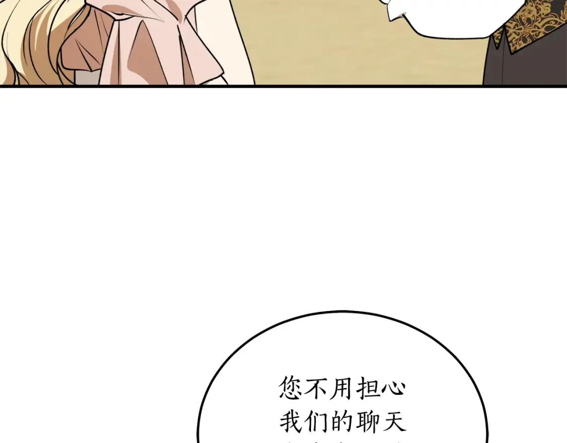 第45话 收获笔友70