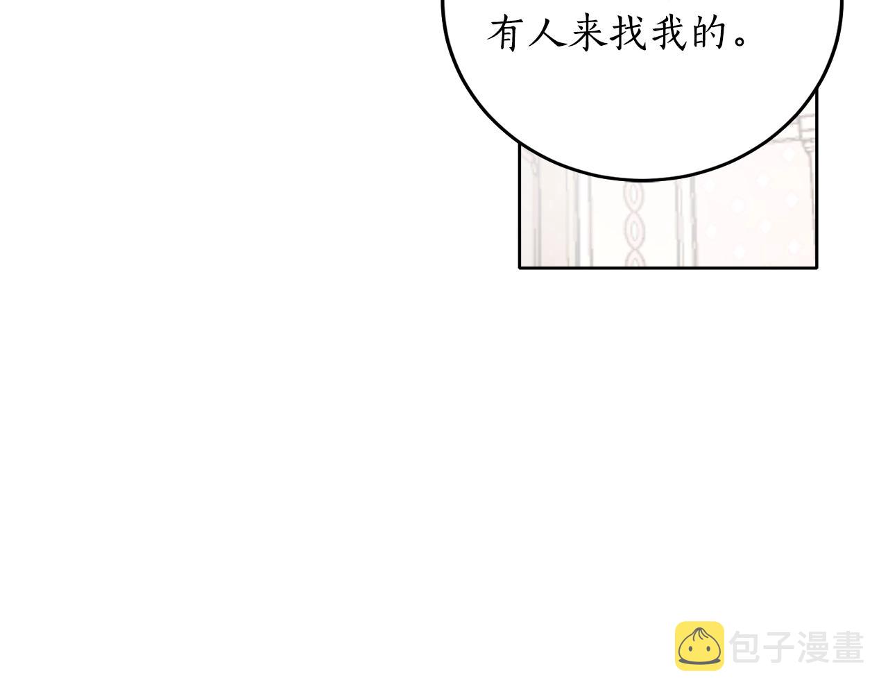 第5话 踩中雷点19