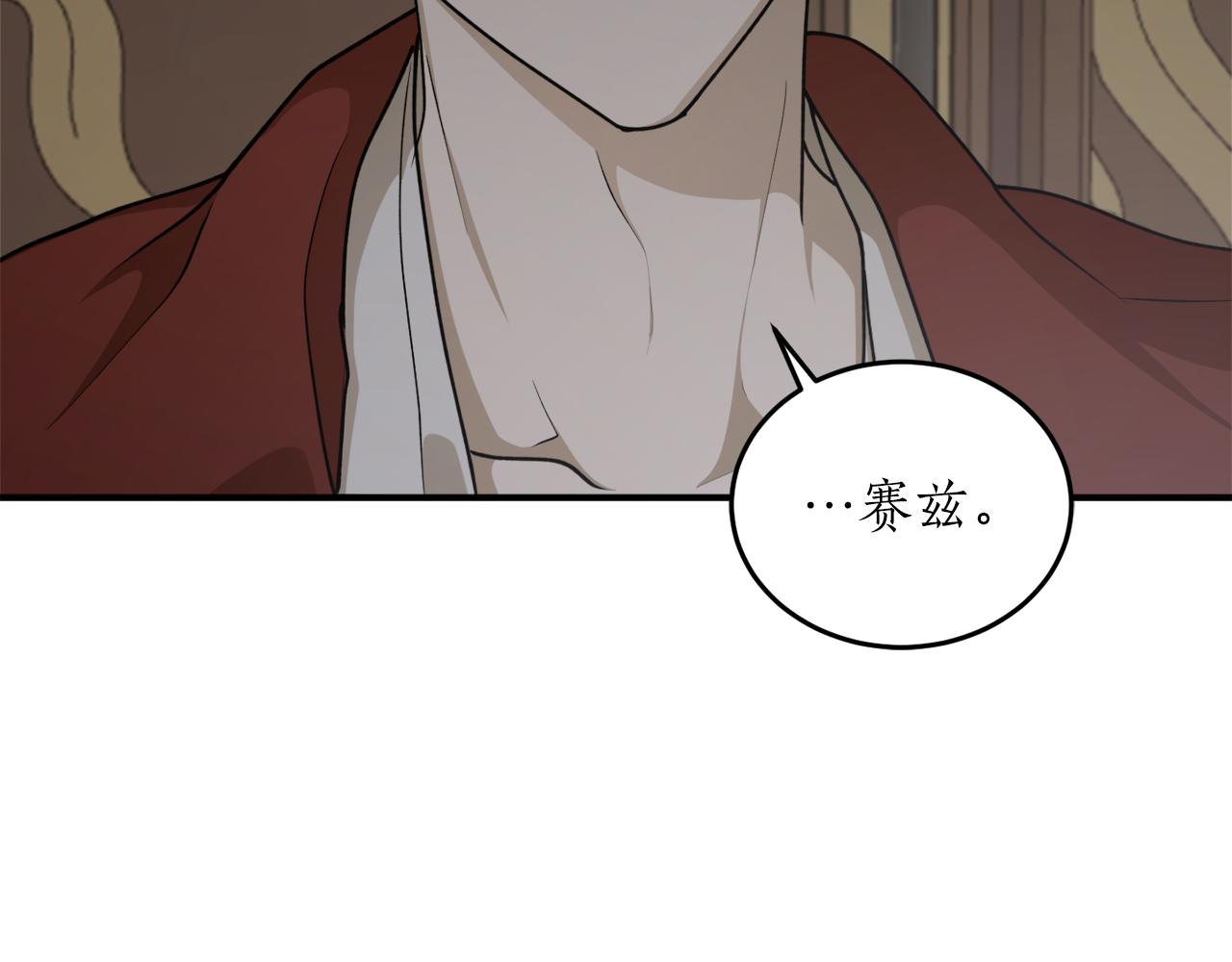 第59话 潜在情敌60
