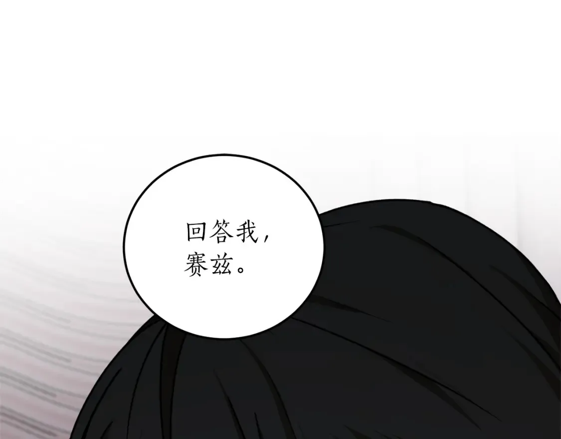 第54话 留在我身边22