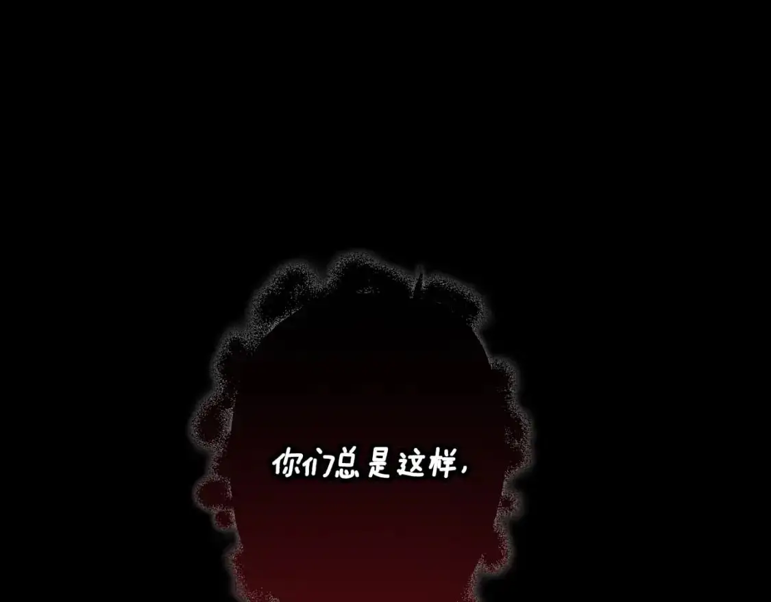 第88话 他是私生子139