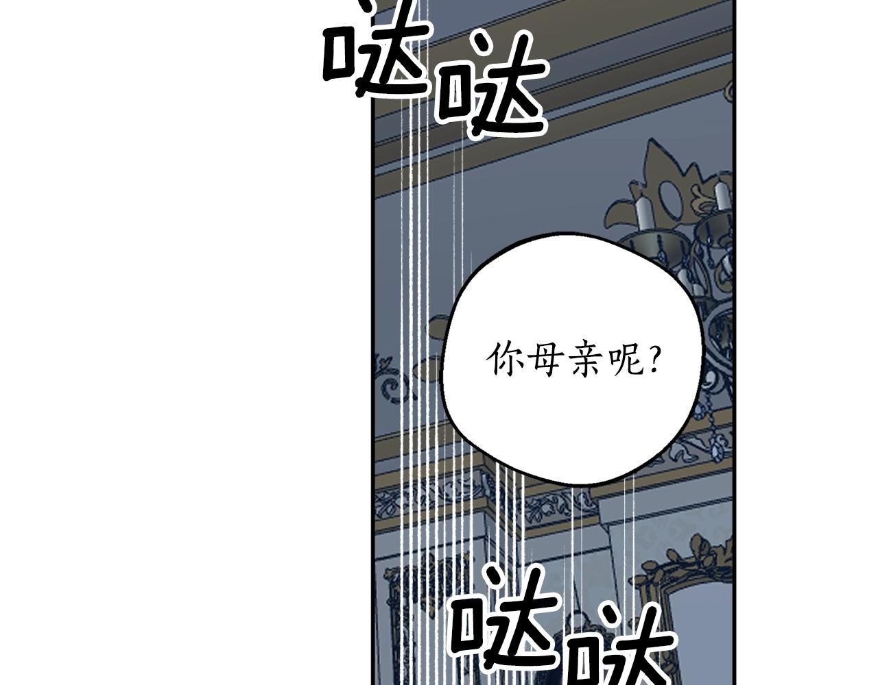 第21话 爸爸是谁？77