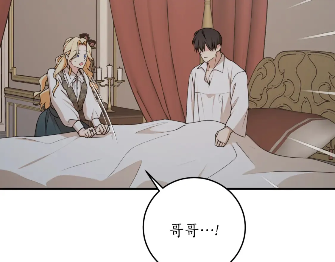 第76话 奇怪的声音56