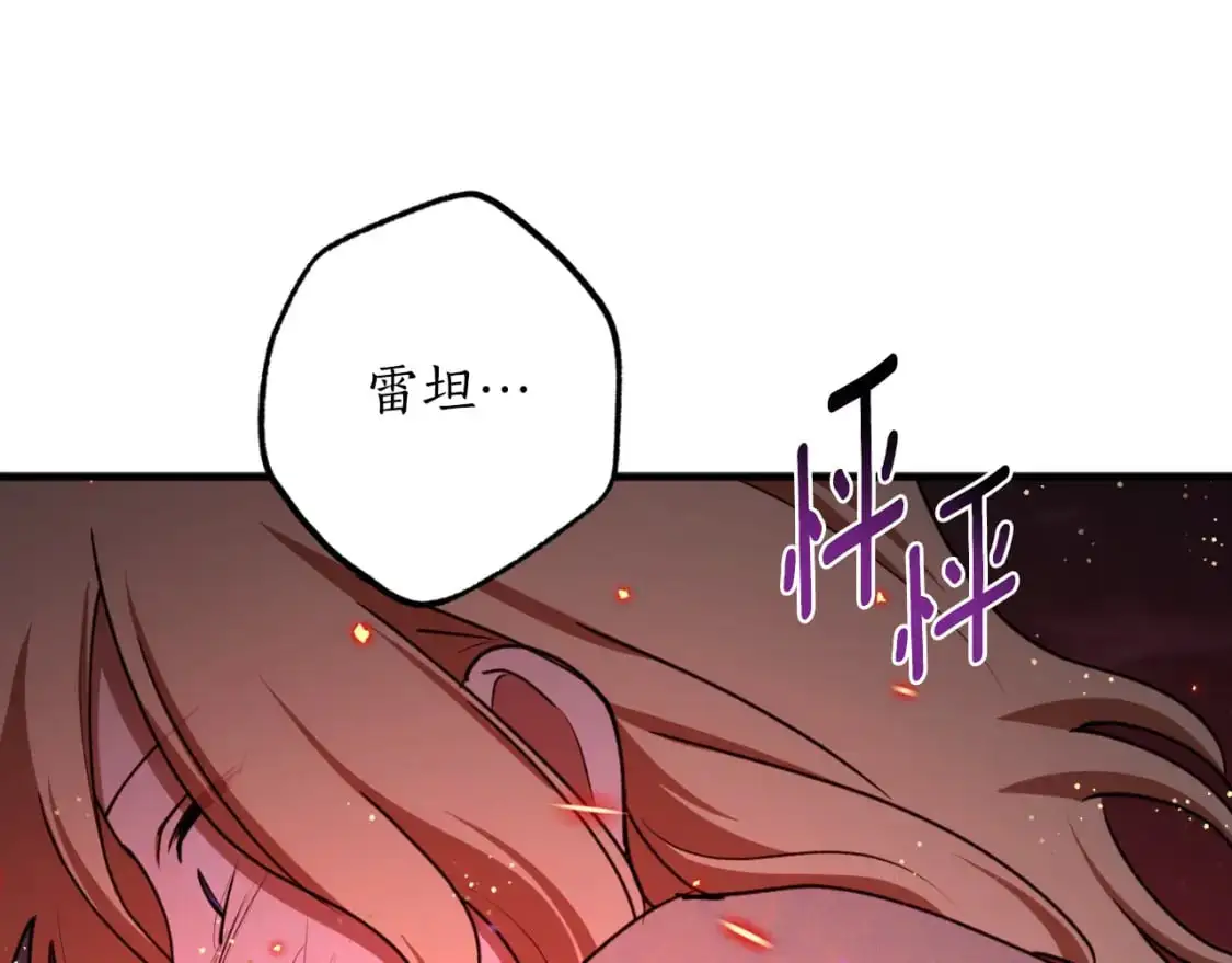 第91话 爱让人清醒63