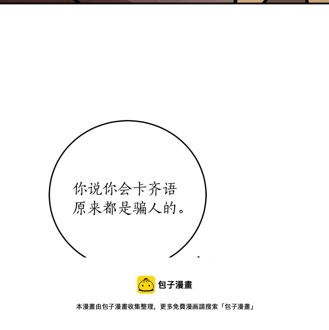 第61话 又见他49
