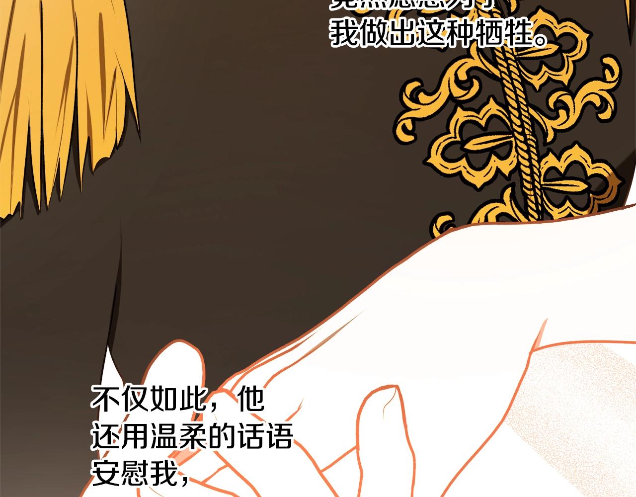 第36话 已经结束了32