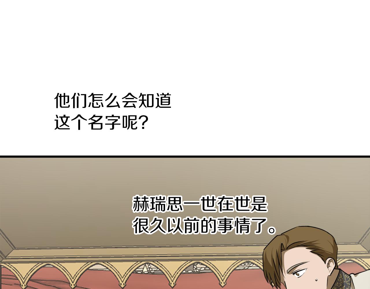 第55话 加冕仪式45