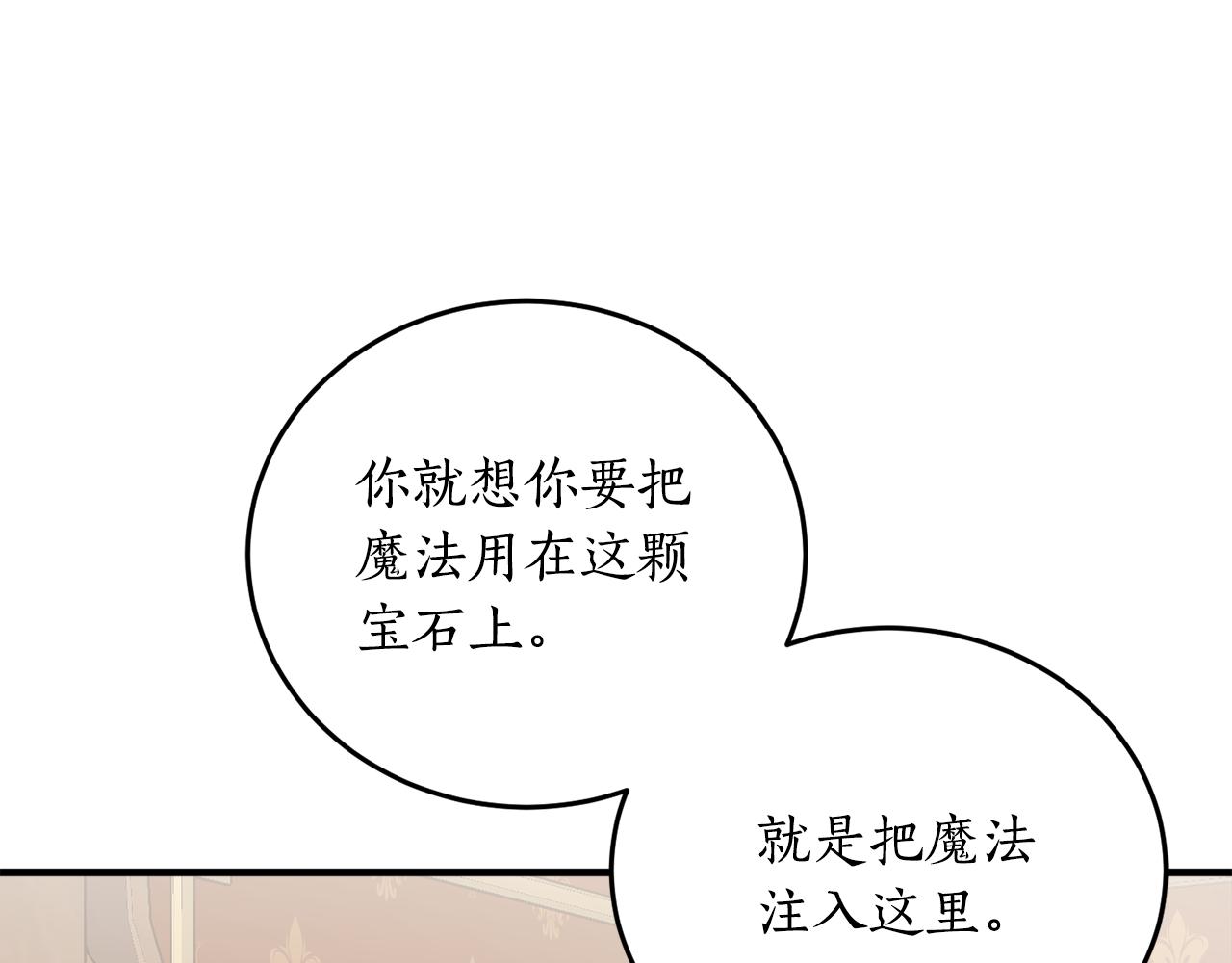 第65话 神明的传说78