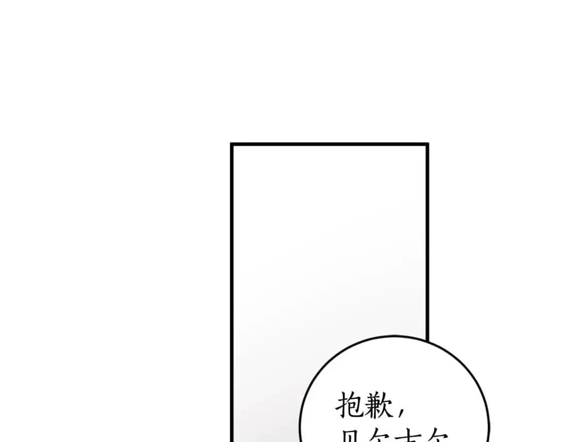第92话 强大的愿望67