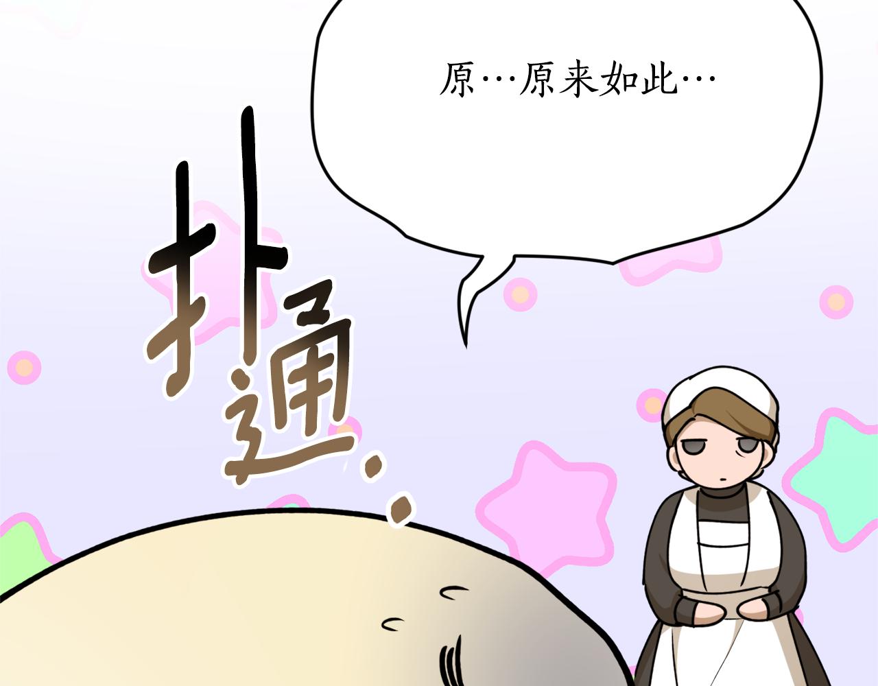 第64话 沉睡的人93