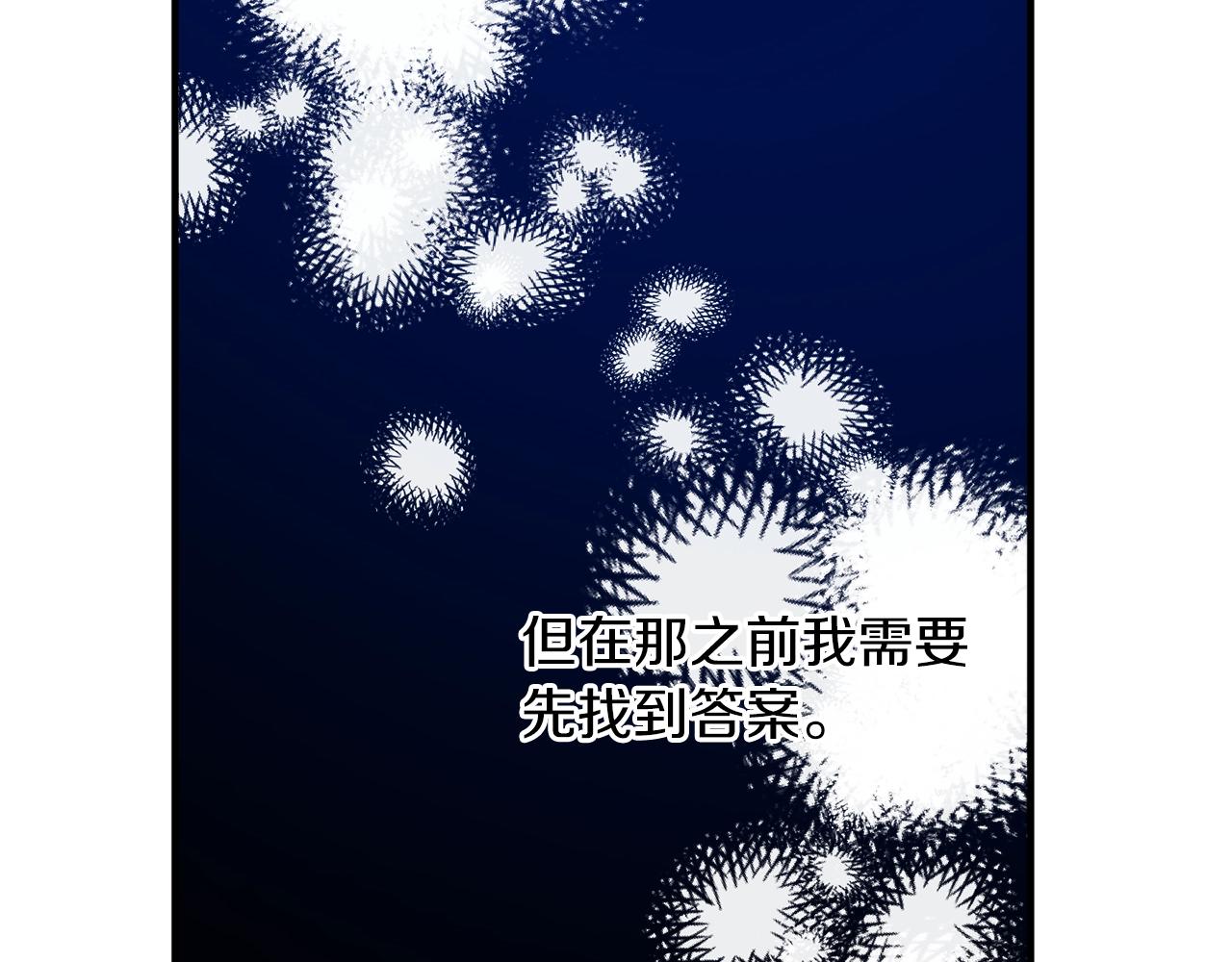 第29话 四年后6