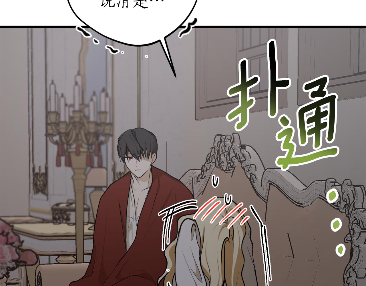 第60话 嫉妒了吗？11