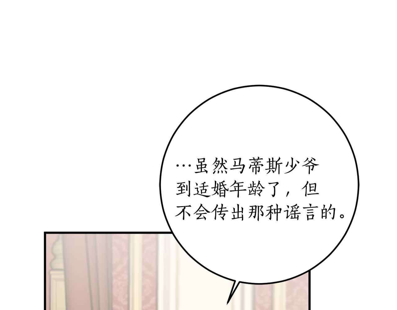 第63话 适婚年龄132