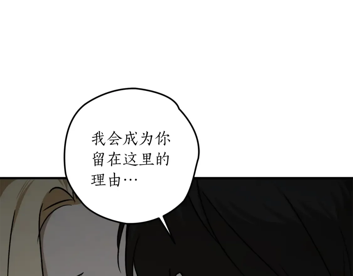 第54话 留在我身边13