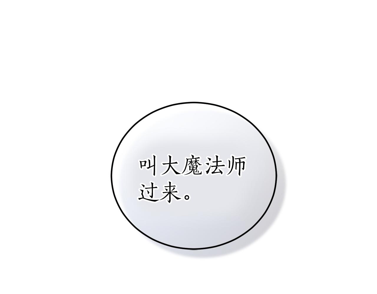 第55话 加冕仪式56