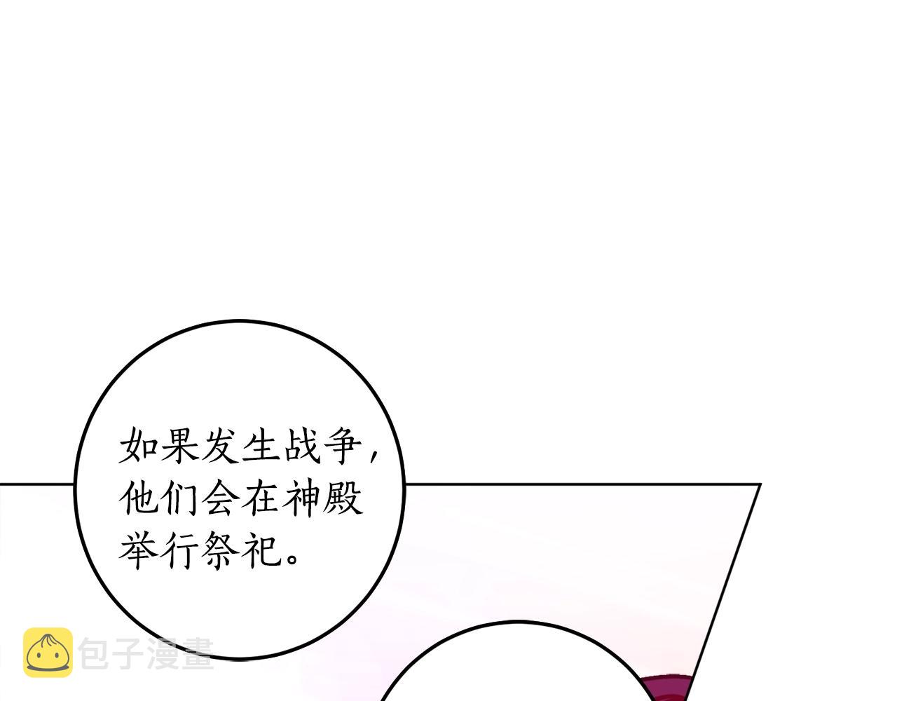 第11话 皇宫深处的男人67
