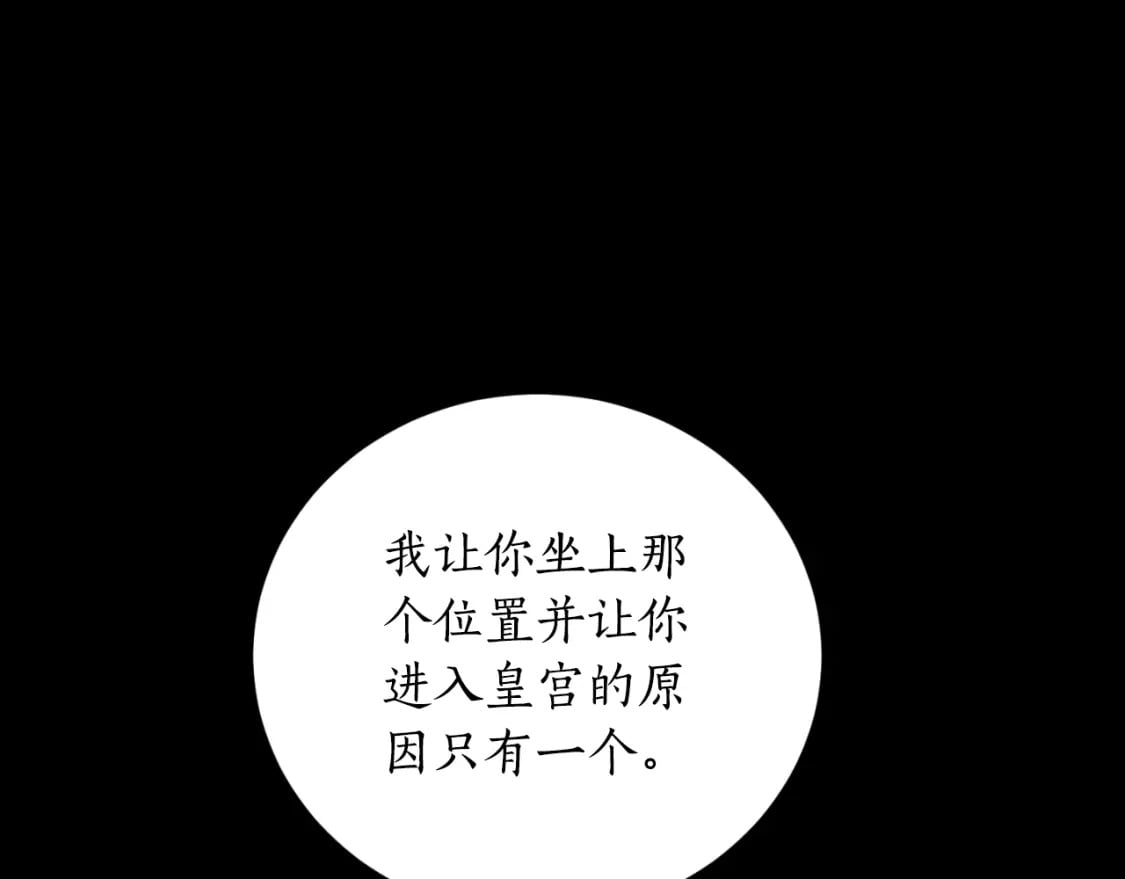 第78话 如果有来世11