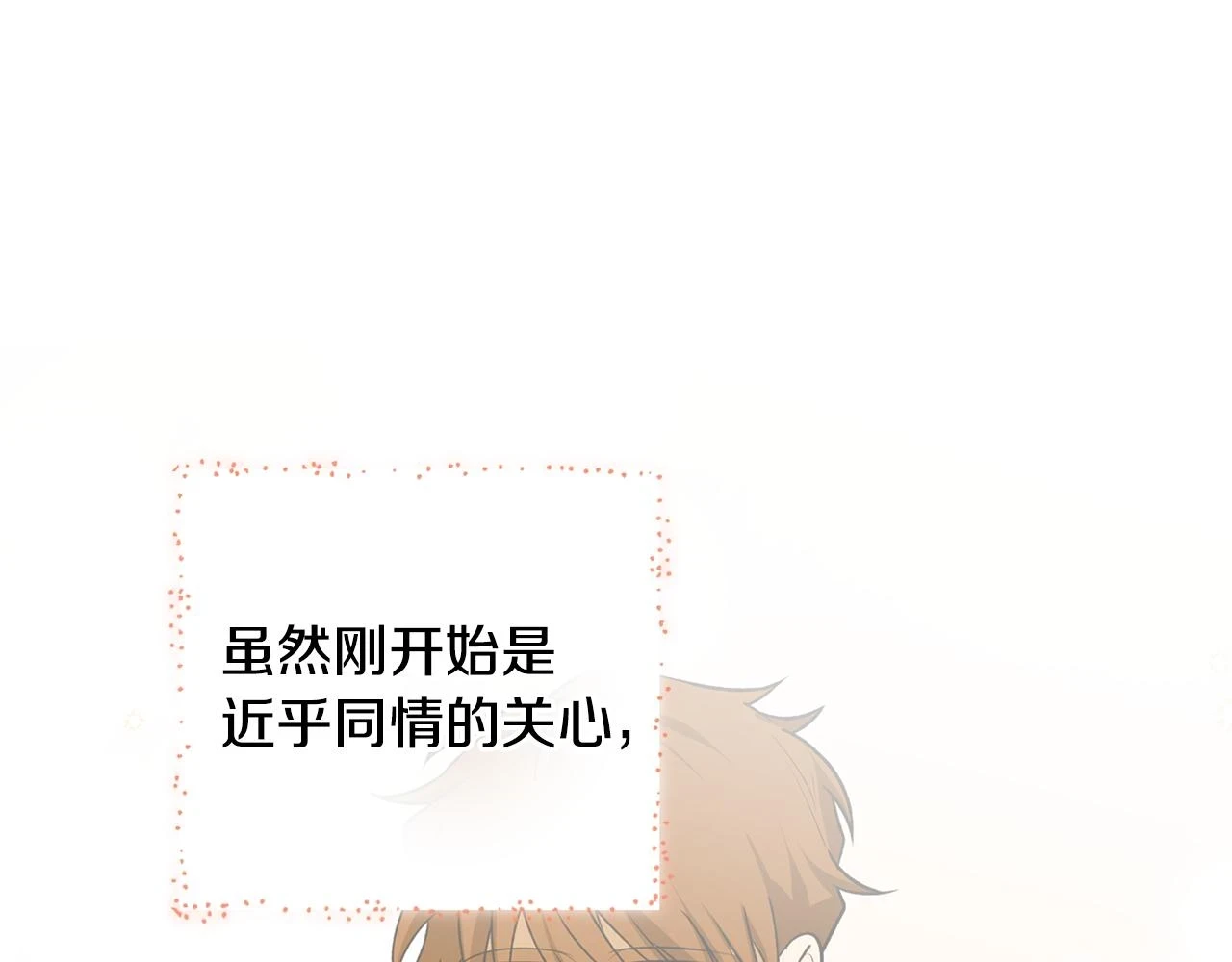 第70话 暖心开解95