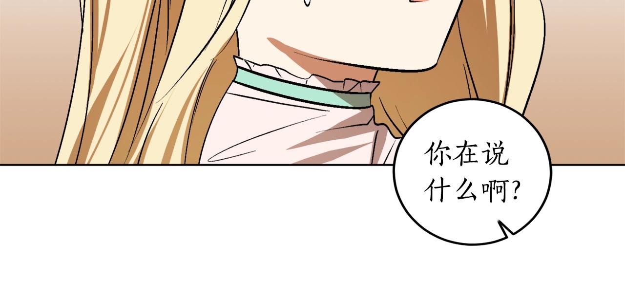 第11话 皇宫深处的男人131