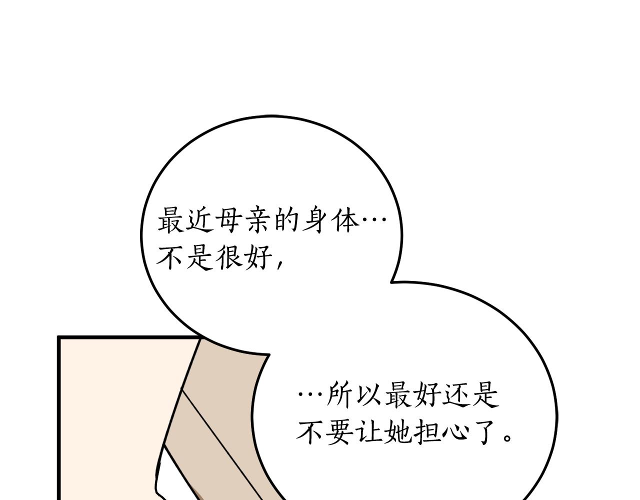 第44话 补课换地点69