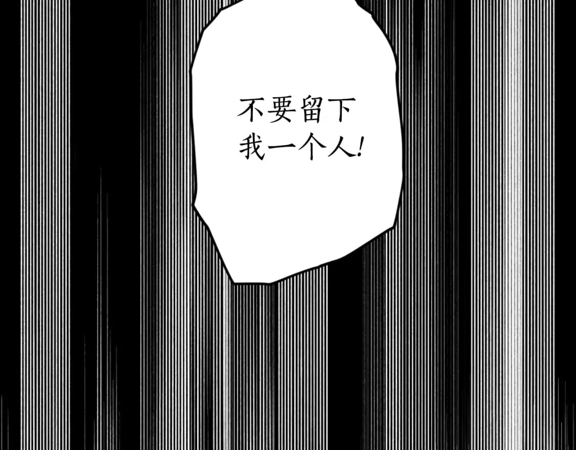 第81话 叛徒的记号18