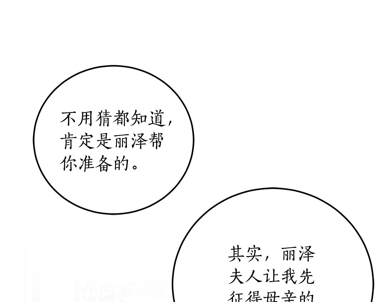 第一季完结篇 此刻欢愉133
