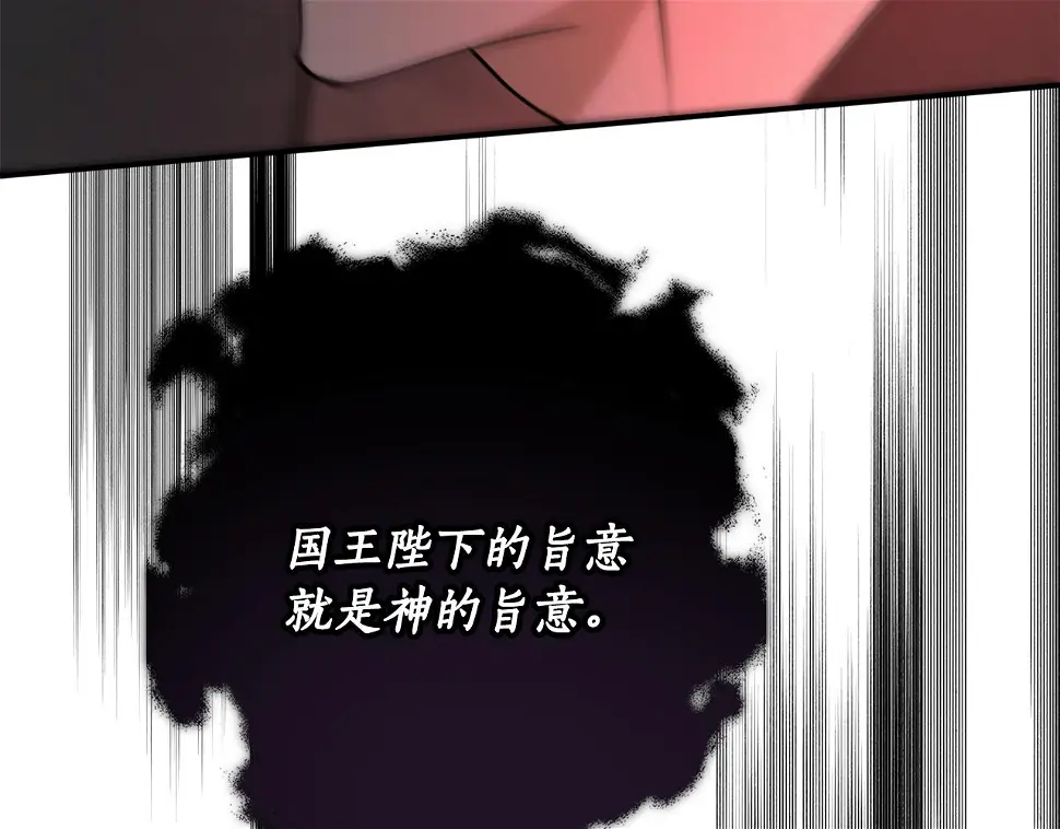 第74话 您相信神吗？145