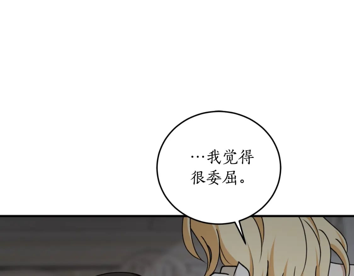 第83话 可怜的孩子28