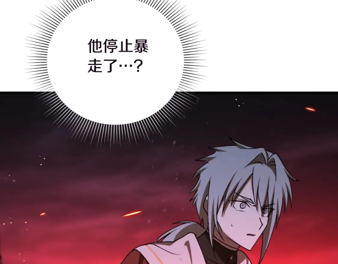 第90话 你快醒醒！23