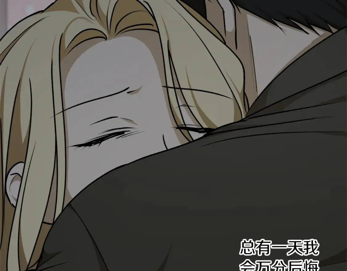 第54话 留在我身边33