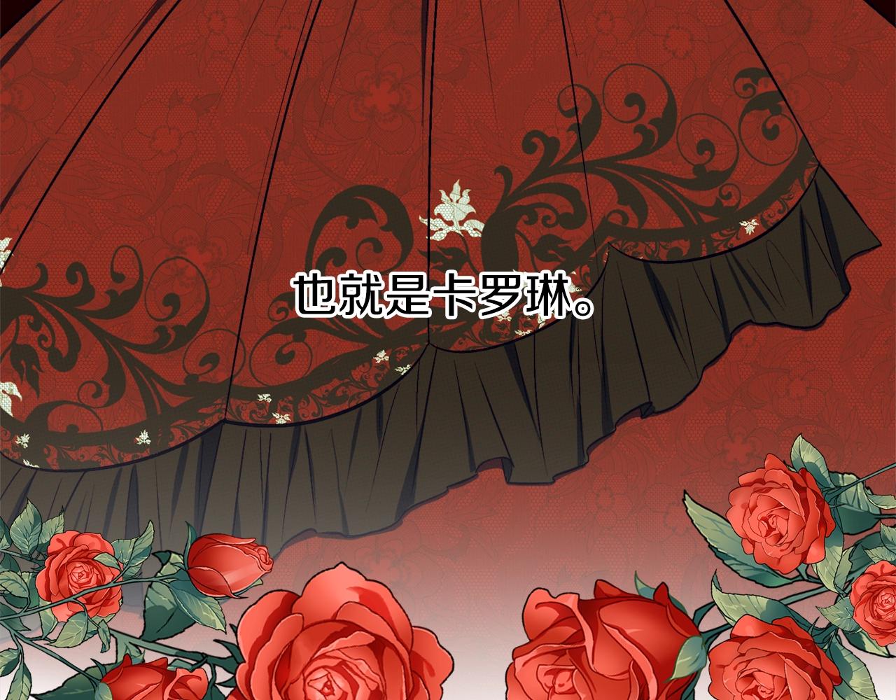 第31话 联姻？115