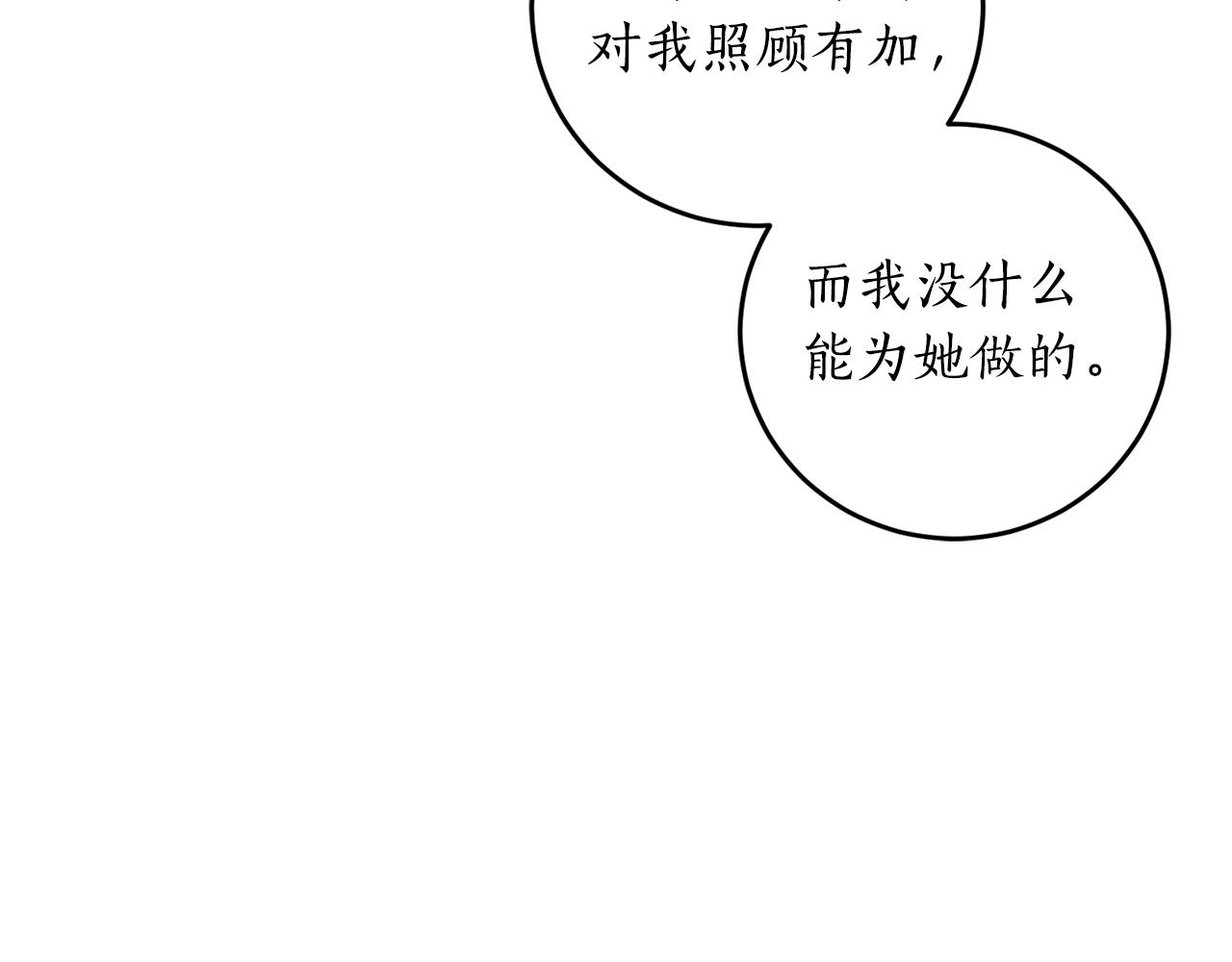 第22话 哥哥口嫌体正直83