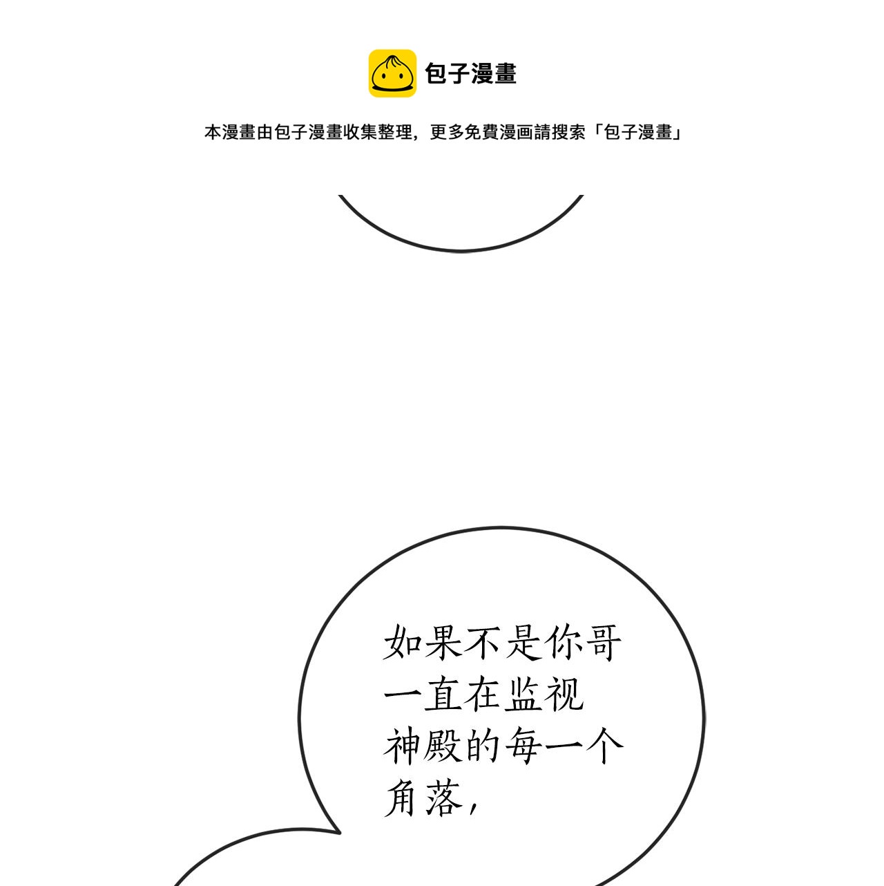 第60话 嫉妒了吗？98