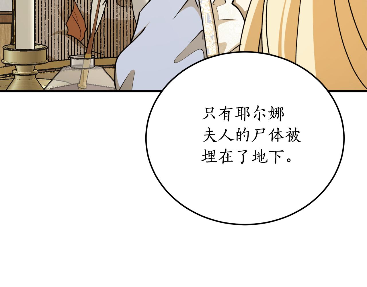 第68话 暴君要立后？114