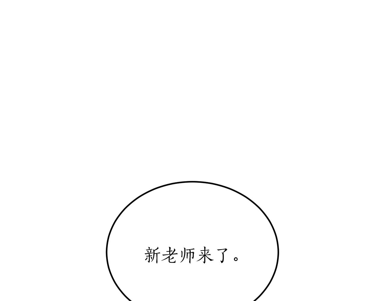 第58话 新魔法老师43