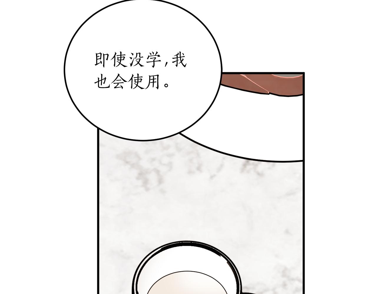 第58话 新魔法老师25